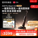 石头【重磅新品】A30ProSteam3.0【180°蒸汽90°热水】洗地机扫拖一体自动清洗最新款扫地机器人