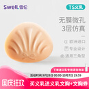 雪伦（SWELL） 雪伦SWELL 硅胶义乳 假乳房假胸假乳 散热透气 TS义乳 肤色无膜 TS3