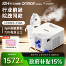欧姆龙（OMRON）医用雾化器儿童婴儿家用老人压缩雾化机医院同款C900赠问诊卡