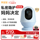 亲宝宝AI智能看护器婴儿监护器监控哭声宝宝床摄像头看娃神器32G静谧蓝