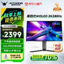 ANTGAMER蚂蚁电竞26.5英寸2K280Hz第四代镜面WOLED显示器TrueBlack500 广色域 0.03ms 硬件低蓝光ANT272ZQE