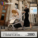 bebebus艺术家婴儿车推车可坐可躺新生儿宝宝轻便折叠双向高景观 香槟金