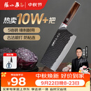 张小泉黑将Pro古法锻打家用厨房锋利刀具切菜刀斩骨斩切刀 【京东限定】