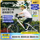 迪卡侬【门店自提】儿童自行车6-12岁青少年山地车20/24寸自行车 20寸 白色（车+脚撑+车铃）