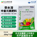 中化化肥摩力果树蔬菜中微量元素缓释颗粒复合肥料钙镁硼锌肥