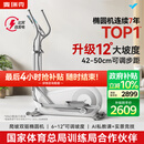 麦瑞克（MERACH）智能椭圆机家用椭圆仪太空漫步爬楼机运动健身器材凌波L7 新升级L7 Pro-坡度步距可调-自发电