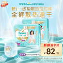 帮宝适新一级帮拉拉裤XXL50+6【全裤散热】超薄透气速干婴儿尿不湿尿裤