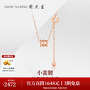 周大生【生日礼物】18K金小蛮腰项链玫瑰金经典项链送妈妈送女友送礼盒 18K金小蛮腰项链（克重约1.76g）