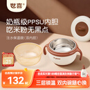 世喜注水保温碗婴儿辅食碗不锈钢内碗+ppsu内碗双内胆吸盘碗儿童餐具