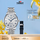 天梭（TISSOT） 黄晓明同款 力洛克系列20周年纪念款 机械男士商务表生日礼物