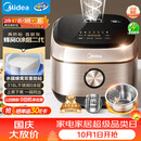 美的（Midea）【已售50w+】0涂层电饭煲IH无涂层4L大容量316L不锈钢蜂窝内胆家用智能3-4人4-5人电饭锅MB-HC459S
