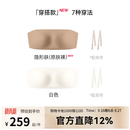 ubras虞书欣同款无痕妥妥杯肩带抹胸防滑夏季透气大小胸粉底液内衣文胸 【2件装更优惠】隐形肤+白色 M A75/B75/C75