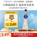 欧舒丹经典乳木果护手霜150ml长效滋润保湿手部法国原装进口国庆礼物