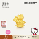 周生生Hello Kitty生肖马黄金转运珠足金三丽鸥家族串珠 组合 甜心骑士 95986C
