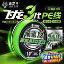 海龙王【销量top1】pe路亚线pe线鱼线主线大力马pe线钓鱼线远投专用PE线