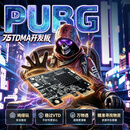 dma失控进化角洲DMA三件套板子PC全套CS2穿越副机火线csgo2吃鸡VT 四件套75T+帝辰6+KM+副机+大师固