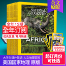10月【订阅送】2026年订购美国国家地理杂志英文版 national geographic人文历史自然世界旅游国外刊学生英语杂志2025过刊图书过刊 赠1本【全年12期订购】默认26年10月起订