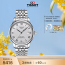 天梭（TISSOT） 黄晓明同款 力洛克系列男表 瑞士机械男士钢带商务表生日礼物