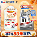 美孚（Mobil）全合成汽机油5W-30 SP级4L美孚1号极光银汽车保养京东养车自营