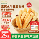 爷爷的农场高钙水牛乳面包棒儿童早餐益生元红豆山药面包宝宝零食300g