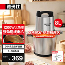 德玛仕（DEMASHI） 绞肉机家用商用电动大容量搅拌机大功率不锈钢碎肉机绞馅机多功能料理机绞肉馅机 标准款8升丨2层4叶刀头丨3-6斤肉丨JRJ-10T-C1