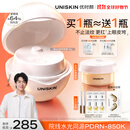 优时颜（UNISKIN）【王楚钦同款】第4代微笑眼霜18g保湿淡纹紧致PDRN纪念日生日礼物