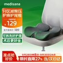 MEDISANA痔疮坐垫透气尾椎骨减压骨折专用前列腺肛瘘肛周脓肿术后可拆洗款