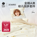 babycare幼儿园被子六件套件纯棉宝宝床上用品枕头被套-星星乐园120*150cm