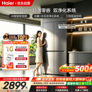 海尔（Haier）零嵌入超薄502升大容量一级能效变频风冷无霜四开门十字双开门四门家用家电国家补贴小红花电冰箱 小红花2.0系列丨 博卡灰 502升 594mm超薄零嵌丨冷藏+冷冻双净化系统丨AI智能