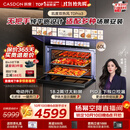 凯度（CASDON）【杨幂推荐】双热风2.0 嵌入式无把手 蒸烤一体机 60L独立控温家用烤箱炸炖焖电动开门TDPro3