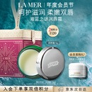 海蓝之谜（LA MER）润唇霜9g保湿护唇膏护肤品套装化妆品礼盒教师节生日礼物送女友