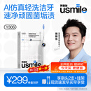 usmile笑容加电动牙刷y30s AI智能化新动力大摆幅 缓震不打牙长续航120天 Y30S冰川白 生日礼物送父母