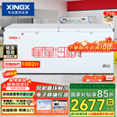 星星（XINGX）716L商用冰柜 冷藏冷冻冰箱中梁除霜冷冻柜 单箱单温大容积卧式-40℃冷柜 BD/BC-716E 以旧换新