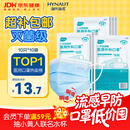 海氏海诺一次性医用外科口罩100只 灭菌级医用口罩成人过敏性鼻炎防尘防晒
