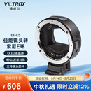 唯卓仕EF-E5五代转接环佳能EF单反镜头转索尼E卡口a7m3/r3/r4/r2 a6600 a9微单相机转接环适配器自动对焦 EF-E5