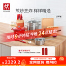 双立人（ZWILLING）锅具套装炒锅平底煎锅蒸锅珐琅锅菜刀炊具刀具乔迁婚嫁厨具组合 [32cm-99.78%精铁锅]升级16件套