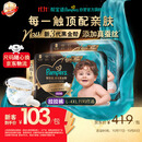 帮宝适新黑金帮拉拉裤XXXL40【添加真蚕丝】婴儿尿不湿超薄透气干爽尿裤