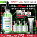 修丽可全新色修精华55ml 护肤品舒缓褪红修护保湿生日礼物送女友