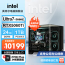 英特尔Ultra7-270K RTX5070主机/5060ti 5080短剧ai openclaw游戏直播视频剪辑台式组装电脑整机全套DIY 270K PLUS+5060Ti+24G丨配置二