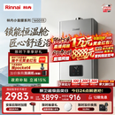 林内（Rinnai）【小蛮腰Pro plus】16升极光灰燃气热水器  超能恒温芯 恒温热水器上门安装 16GD33（JSQ31-GD33）