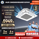 奥克斯中央空调5匹天花机嵌入式吸顶空调纯铜管380V KFR120QW/BPR3QD2S(B1)-G 京仓发货速送速装
