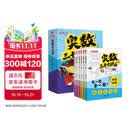 小学奥数三十六计漫画版全套6册举一反三计算能力逻辑思维训练教程 小学生数学竟赛36计一二三四五六年级