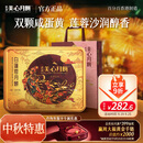 美心（Meixin）双黄白莲蓉月饼礼盒740g 蛋黄莲蓉 香港进口中秋送礼礼品团购