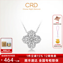 CRD克徕帝【现货闪发】钻石项链幸运四叶草铂金链坠生日礼物 【套链X00589B】共约50分