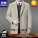 罗蒙（ROMON）羊绒大衣男中长款秋冬2026新款商务休闲加厚保暖外套男 混米灰 【臻选面料】 M 90-110斤