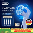 欧乐B【正品刷头】德国进口成人电动牙刷头原装iO系列 卓越深洁型刷头4支装白色CW-4口腔护理牙龈呵护