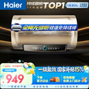 海尔国家补贴电热水器60升 PD3 金刚无缝胆免换镁棒一级能效省电储水式大水量家用京东自营上门安装