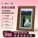 霓时【Pro电池款】10.1英寸胡桃实木数码电子相框新婚订婚中秋长辈礼物智能云相册高清触屏显示播放器