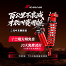 K-MAN科曼二代中东赛用版氮气减震器适配火炮坦克300/400/500升高1.5 坦克500Hi4-T（含安装+四轮定位） 标准弹簧（1.5英寸升高，后杠负载小于65KG)