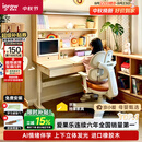 爱果乐星屿AI伴学儿童学习桌书桌写字桌课桌专用3-18岁咖啡猫实木橡胶木